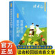 讀者文摘校園版 正青春閱讀文叢 我愿做你低處的陽(yáng)光 校園生活心靈雞湯 美文素材 勵志成長(cháng)文學(xué)散文 青少年精選文摘 推薦10-18歲中小學(xué)生課外閱讀