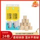 斑布4層實(shí)芯150克卷紙無(wú)芯短卷家用班布本色衛(wèi)生紙巾150克12卷 4層 150g/卷*24卷 1800克*2提裝