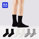 海瀾之家（HLA）男6雙中筒襪新四季抗起球5A抑菌棉襪子 黑/黑/白/白/淺花灰/淺花灰 6雙 均碼