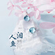 ZOENIYA人魚的眼淚耳釘韓國氣質(zhì)百搭耳環(huán)925銀短款耳飾女款小清新禮物