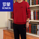 羅蒙（ROMON）棉衛(wèi)衣套裝男士秋冬新款休閑服衛(wèi)衣套裝加絨韓版中年 紅色 【春秋款】 2XL (140-155斤)