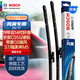 博世（BOSCH）雨刷雨刮器風(fēng)翼專用24/17(14代軒逸/長安CS55/速銳帝豪GS瑞風(fēng)S7)