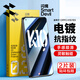 閃魔 適用于OPPOk10/k10x鋼化膜 k10pro高清全玻璃防爆防指紋防刮順滑手機保護膜 K10/10X【加強版|電鍍雙倍抗指紋】2片裝 無神器*貼壞包賠