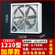 駱駝負壓風機工業(yè)排風扇大功率強力通風換氣扇排氣扇工廠養(yǎng)殖場抽風機 【駱駝】1220型380V