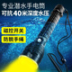 哈拿潛水手電筒專業(yè)水下照明強(qiáng)光超亮超長(zhǎng)續(xù)航多功能水陸兩用探照燈 黃光QS32H潛水手電筒/旗艦四電版