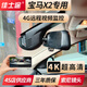 佳士途寶馬20-24新款X2 20i 25i 4G遠(yuǎn)程監(jiān)控超高清專(zhuān)用原廠(chǎng)行車(chē)記錄儀 黑色 單鏡頭1944P+64G卡