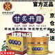 百年康御堂【官方】百年康御堂江西百年康御堂甘炙丹露抑菌膏28g皮膚外用老 甘炙丹露1盒 刮碼銷(xiāo)售-官方正品 官方正品-京倉(cāng)配送