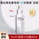 OLAY玉蘭油第二代淡斑小白瓶煙酰胺精華液60ml美白保濕淡痘印生日禮物 【專柜正裝低價】淡斑精華60ml