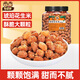 憨豆熊琥珀花生米500g熟下酒菜零食小吃蜂蜜香辣酥脆炒貨散裝 【香辣味】500g*1罐