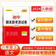 天利38套 2024八年級上 人教版 語(yǔ)文 初中期末聯(lián)考測試卷