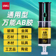 得力（deli）ab膠水強(qiáng)力膠粘金屬陶瓷塑料不銹鋼玻璃大理石木材五金瓷磚修補劑膠水強(qiáng)力快干焊接膠水 【針管型 25ml/支】53574