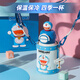 杯具熊正品雙飲開(kāi)口笑兒童保溫杯316內膽小學(xué)生吸管杯寶寶水杯 雙飲哆啦A夢(mèng)600ml 禮盒裝