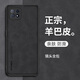 驅馳適用 oppo A72手機殼保護套商務全包防摔男女款羊巴皮個性網(wǎng)紅潮牌 oppo A72手機殼【石墨黑】