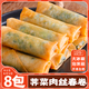 薺菜肉絲春卷油炸早餐10只油炸速食半成品營養(yǎng)早餐面點(diǎn) 薺菜春卷20個(gè)