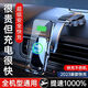 SMVP吸盤(pán)式車(chē)載無(wú)線(xiàn)充電手機支架器中控臺橫豎屏倒鉤防抖自動(dòng)感應快充 吸盤(pán)式1000%25穩固無(wú)線(xiàn)快充 【別克】 66W快充+三年保修