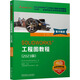 SOLIDWORKS工程圖教程 2023版 圖書(shū)