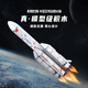 奇妙大國重器拼裝積木玩具軍事模型擺件航天火箭男男孩七夕生日禮物 長征五號運載火箭K10226