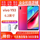 vivo Y93 二手手機(jī)  全網(wǎng)通4G游戲手機(jī) 雙卡單待 4030mAh 大電池 星夜黑 3GB+64GB 9成新
