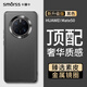 Smorss適用華為mate50手機(jī)殼 mate50素皮保護(hù)套高檔奢華超薄全包防摔抗指紋商務(wù)男女款硅膠殼 黑色