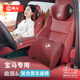巫記適用寶馬新3系5系7系1系X1X2X3X4X5X6汽車頭枕腰靠護(hù)頸枕靠墊用品 寶馬酒紅色 頭枕腰靠 1套