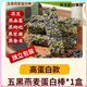 兵王的炊事班谷物燕麥棒蛋白棒壓縮餅干休閑零食代餐0蔗糖飽腹食品獨立包裝 【新品滋養】五黑燕麥棒1盒200g