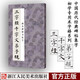 顏真卿楷書(shū)集字三字經(jīng)千字文弟子規/中國歷代經(jīng)典碑帖集字 米字格臨摹范本適合書(shū)法愛(ài)好者初學(xué)者臨摹陰符經(jīng)雁塔圣教序中國歷代經(jīng)典碑帖毛筆書(shū)法集字浙江人民美術(shù)出版社圖書(shū)籍