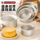 Vinland英國(guó)加高蛋糕模具戚風(fēng)胚活底磨具烤箱家用四4六6八8寸10烘焙工具 一個(gè)【直身】6英寸【送4豪禮】