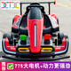 小童鞋【360可漂移】卡丁車(chē)兒童電動(dòng)車(chē)可坐大人F1玩具汽車(chē)四輪遙控童車(chē) 【原漆紅】 【360漂移】24V14+775電機+軟胎