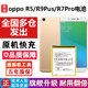 弘狄適用oppo R5電池BLP579大容量R7pro更換手機(jī)內(nèi)置R9 Plus魔改電芯 適用:R5電池BLP579+工具