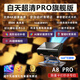 HKMW華為機HUAWEl適用2025新款投影儀家用超高清4k白天直投強激光智能投影大品牌5G辦公3D臥室客廳 【旗艦款】超清高亮AI智能 【限時半價】