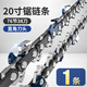 道什威爾（TOSRWELL）  20寸汽油鋸伐木鋸進(jìn)口油鋸鏈條原裝直角鏈條 電鋸伐木鋸鏈條 20寸76節(jié)38刀汽油鋸鏈條