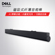 戴爾（DELL） 立體聲USB音箱棒 顯示器磁吸式輕薄款 筆記本臺式機一體機音箱音響 SB522A 內(nèi)置麥克風（磁吸式）
