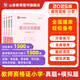 山香教育2025教師資格證考試用書(shū)小學(xué)高分題庫(kù)過(guò)關(guān)必刷1500題綜合素質(zhì)教育教學(xué)知識(shí)與能力教資備考資料 【高分題庫(kù)】大套裝