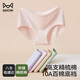 貓人（MiiOW）【25年新款10A百棉內襠】女士?jì)妊澘咕笟庵醒鼰o(wú)痕三角褲短褲4條