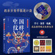 東方美學(xué)口袋書(shū) 中國(guó)紋樣中國(guó)經(jīng)典紋樣全彩便攜版呈現(xiàn)傳統(tǒng)紋樣豐富紋樣知識(shí) 繪客出品