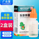 艾得生物樂膚液抑菌液【買2贈1】樂膚皮膚抑菌液GF 2盒裝無買贈