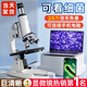 顯微鏡1000000倍看精子可看細(xì)菌中小學(xué)生專用初中生科學(xué)實(shí)驗(yàn)室級(jí)高倍光學(xué)兒童精子高清電子生物中考專 專業(yè)版20萬(wàn)倍 （送標(biāo)本+68件套大禮包）