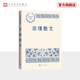 【官方正版】宗璞散文 中國(guó)現(xiàn)當(dāng)代名家散文典藏（一書讀懂二十世紀(jì)以來(lái)中國(guó)散文的精粹，輔以導(dǎo)讀及十余幅插圖）人民文學(xué)出版社