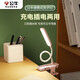 公牛（BULL）護眼夾子床頭燈 臥室充電小臺燈學(xué)習閱讀燈 宿舍可夾臺燈超長(cháng)續航 【充電款粉色】4.5w/三檔調光 官方防藍光夾式無(wú)可視頻充插兩用
