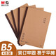 晨光(M&G)B5語(yǔ)文學(xué)科筆記本40頁(yè)作業(yè)本錯(cuò)題本無(wú)線裝訂軟抄本MPYHHK59作文400格本4本裝（送橡皮1塊）