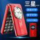 譽(yù)國威雙屏翻蓋老人機超大喇叭特大音量4G全網(wǎng)通老年機學(xué)生助聽(tīng)耳背手機 紅色 移動(dòng)版 套餐一（加8G內存卡/下好歌曲）