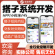 找搭子小程序開(kāi)發(fā)制作交友同城組局陪玩APP定制搭建約玩社交軟件系統源碼