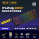 Wooting60HE+磁軸鍵盤 Wooting滿改鍵盤 官方授權(quán)正品 到手即用 【官方標(biāo)配】黑色ANSI配列PBT透光鍵帽