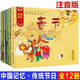 中國記憶傳統(tǒng)節(jié)日圖畫書 王早早 全套12冊注音版中國傳統(tǒng)節(jié)日故事繪本春節(jié)/元宵節(jié)/清明節(jié)/端午節(jié)中秋節(jié)等兒童國學啟蒙認知 學啟蒙認知 學啟蒙認知