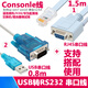 Console線(xiàn) 思科H3C華為配置線(xiàn) 交換機/路由調試線(xiàn)+USB轉串口線(xiàn) 串口調試線(xiàn)套餐