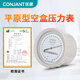 匡建儀表（CONJANT）DYM-3空盒氣壓表指針式大氣壓力表礦用空盒氣壓計車(chē)間車(chē)輛檢測站 平原型+第三方校準證書(shū) DYM-3