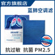 科德寶多效空調(diào)濾清器/藍肺空調(diào)濾芯/格 適用于 豐田 卡羅拉/雷凌（19-24款）非E+款