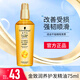 施華蔻金致潤(rùn)養(yǎng)護(hù)發(fā)精油柔順燙滋潤(rùn)頭發(fā)精油滋養(yǎng)染修護(hù)干枯防毛躁施華蔻 金致潤(rùn)養(yǎng)精油 75ml （小安瓶）