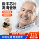 先霸助聽(tīng)器老年人專(zhuān)用無(wú)線(xiàn)隱形充電式重度輕度耳聾耳背單雙耳年輕人智能降噪耳內式助聽(tīng)器耳機 旗艦版601膚色隱形單耳（不分左右 30小時(shí)續航）