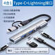 AORO蘋(píng)果手機連接移動(dòng)硬盤(pán)ipad pro外接固態(tài)硬盤(pán)U盤(pán)內存卡otg轉接頭iphone轉換器lightning讀取usb接口 Type-c接口+蘋(píng)果接口【多功能四合一】